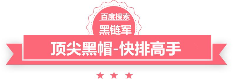 澳门最准的资料免费公开黑豹站群